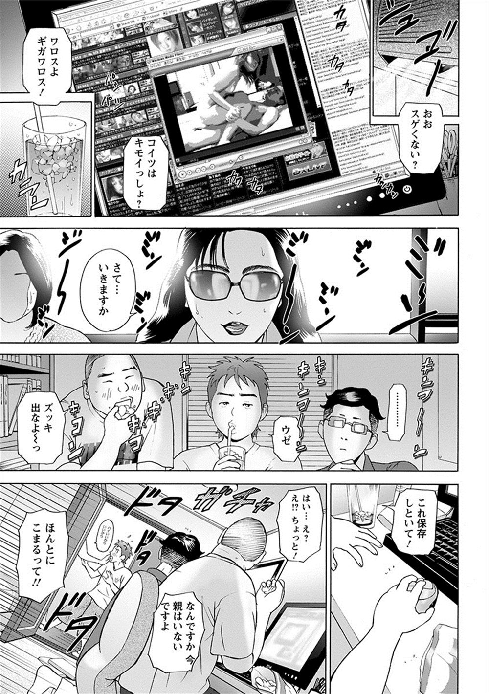 【エロ漫画】眼鏡後輩くんを誘惑する女先輩！両思いだと判明してラブホでイチャラブセックス生中だしえっちしちゃいます 毎日エロ漫画