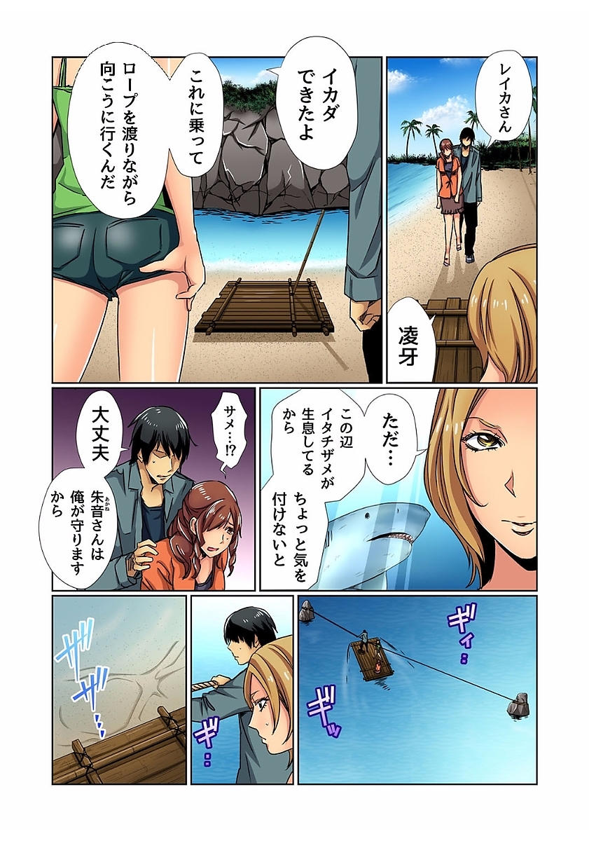 【エロ漫画】オナニーしまくり過ぎてチンポの神様が現れ射精回数が後１回だけだと告げられる。そこで最後は好きな幼馴染にと思い、お風呂場で純愛処女喪失生セックス・・・ エロマンガ 毎日エロ漫画