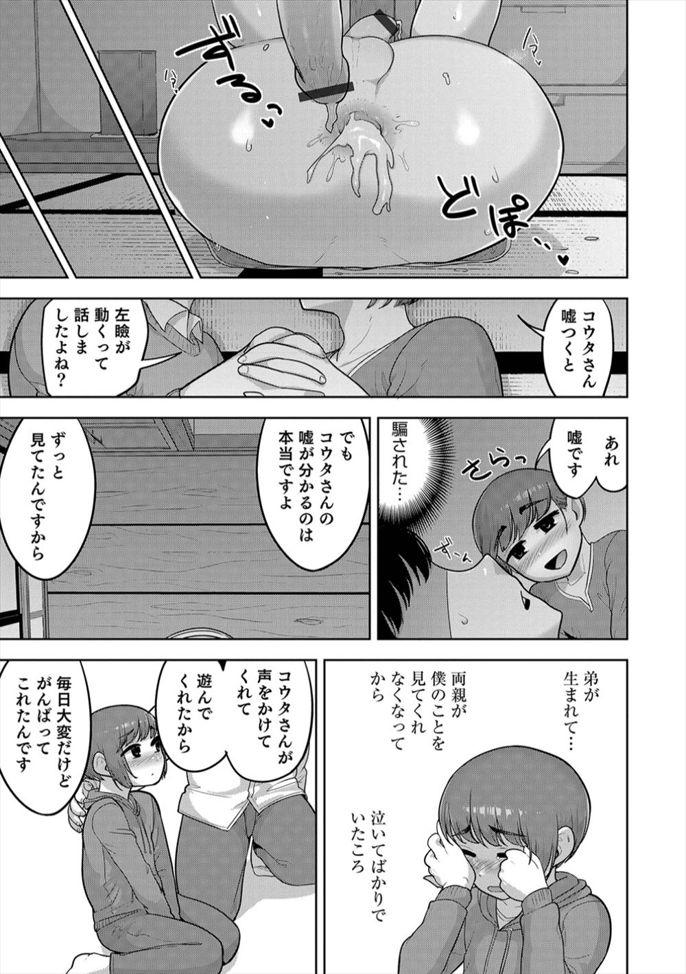 【エロ漫画】執事大好き爆乳お嬢様が変態水着で足コキやローション手コキしてお掃除フェラwwwメイドの誘惑に負けないように海中で駅弁挿入して水中ピストンで中出しさせるw エロマンガ 毎日エロ漫画