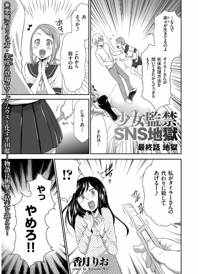 スパッツ エロマンガ 毎日エロ漫画