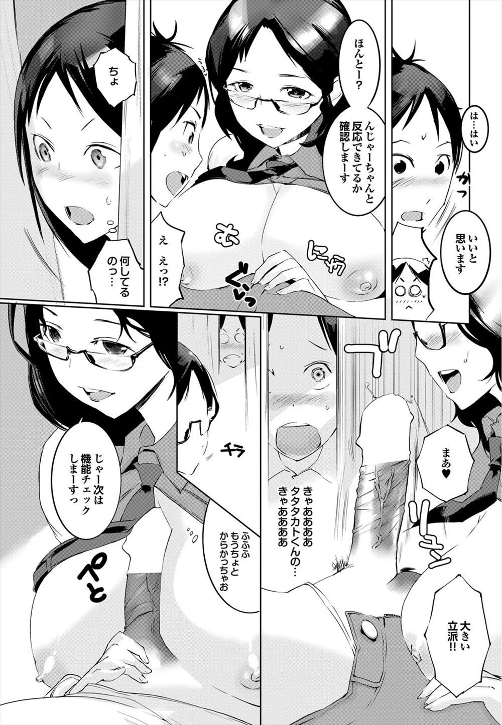 【エロ漫画】実は常に固定ローター状態のドマゾな生徒会長JKの濡れ透け制服脱がせて潮吹き手マンで痙攣アクメさせるヤンキー男子ww下駄箱前でおまんこくぱぁさせて種付けプレスw エロマンガ 毎日エロ漫画