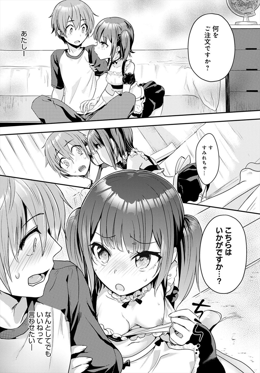 【エロ漫画】仕事が終わって家に帰ったら巨乳美少女なJK幽霊がいた！自分のせいで命を落としたと言い出したのでフェラチオから騎乗位中出しの言いなりセックスがスタート！ エロマンガ 毎日エロ漫画