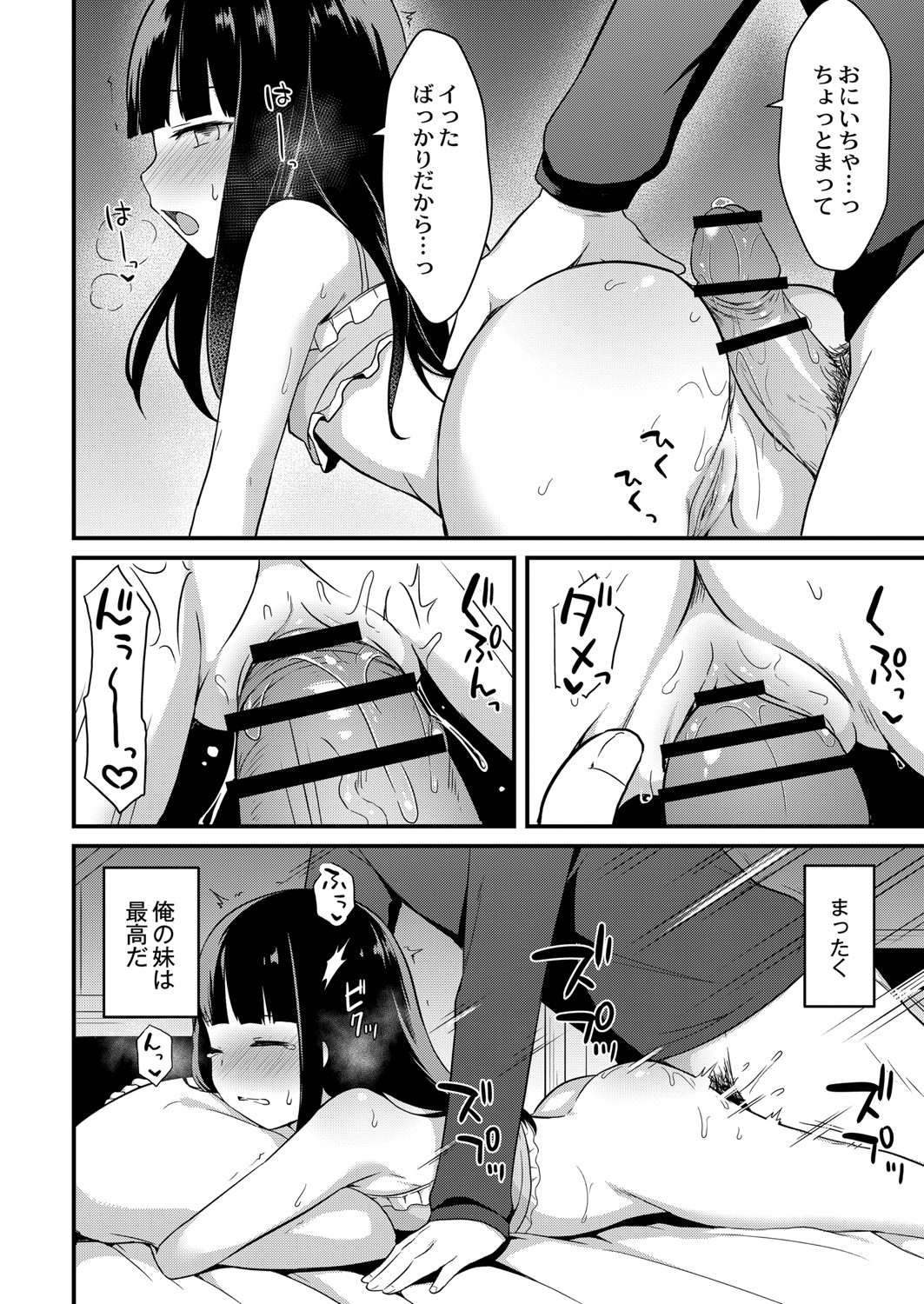 【エロ漫画】痴女な巨乳研究員に新製品のコンドームを試されてしまった童貞男は、欲望が暴走しておマンコ目当てに襲いかかる！ エロマンガ 毎日エロ漫画