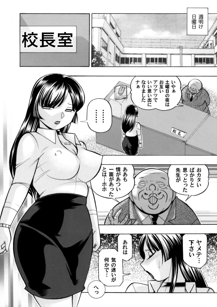 【エロ漫画】かわいいショタ転校生に一目惚れしたJKが体育倉庫に連れ込み逆レイプしようとするが巨根童貞ちんぽで犯されてクンニに中出しされ放題 毎日エロ漫画