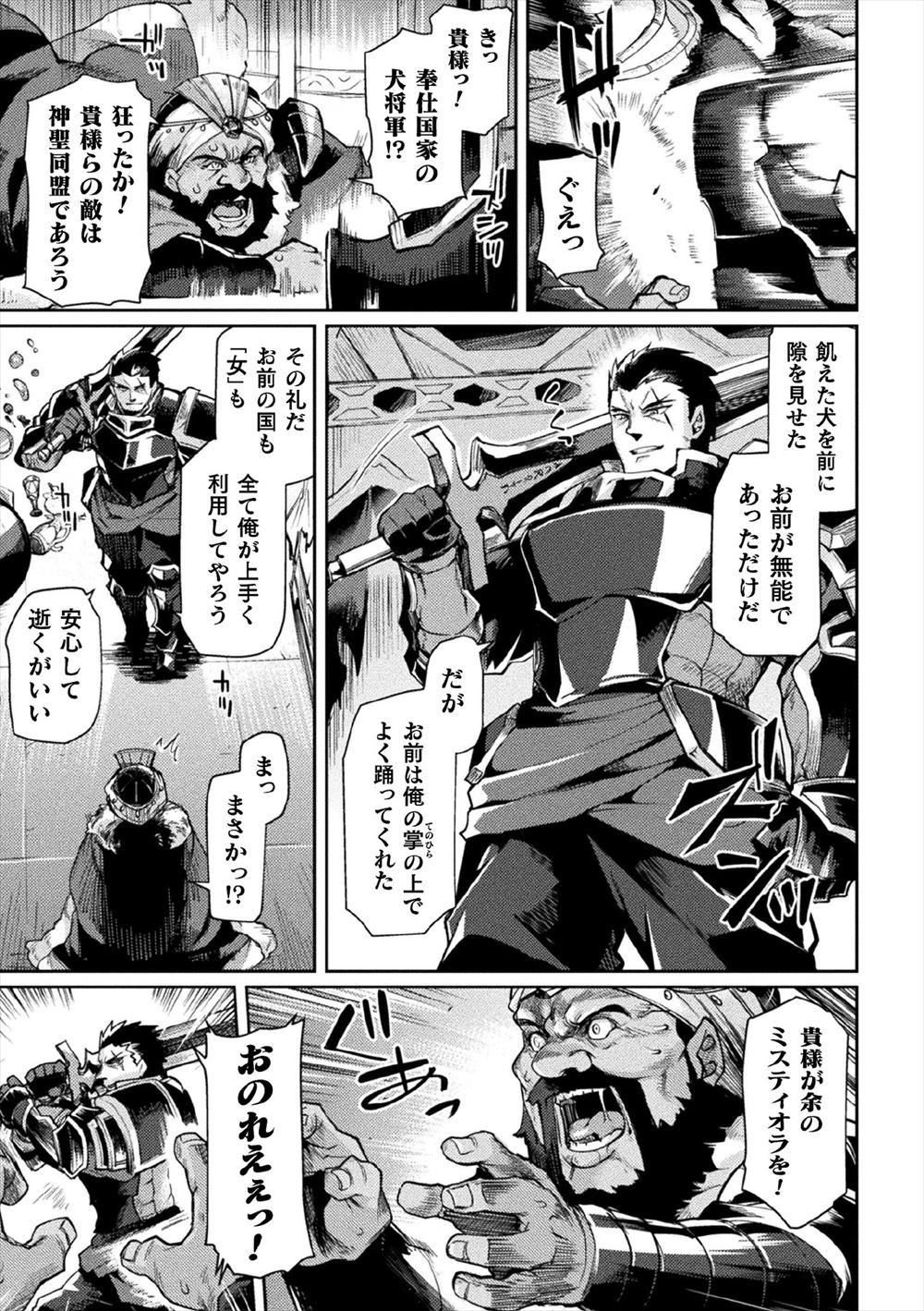 【エロ漫画】勉強が進まないのを人のせいにしてくるツンデレ幼なじみに告白したら、求めるままにイチャラブプレイ！ エロマンガ 毎日エロ漫画