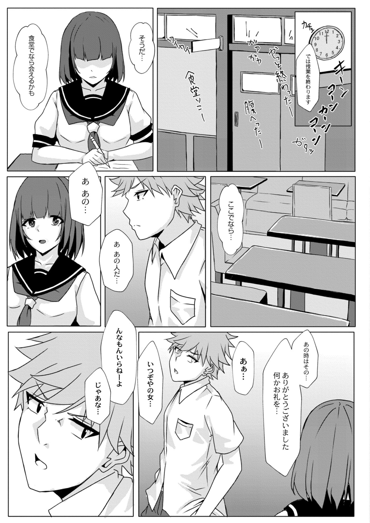 【エロ漫画】夏休みに昼も夜も四六時中セックスさせられちんぽ狂いになった巨乳JKが初対面のおっさんをラブホに誘い中出しさせその後セクロスしか頭にない馬鹿ギャルになる 毎日エロ漫画