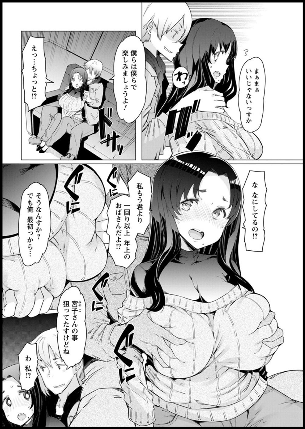 【エロ漫画】 ドクター フェラ