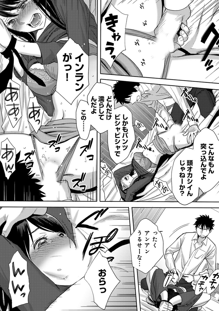 【エロ漫画】雨女で部活ができないので部室で後輩くんとセックスする巨乳JK…綺麗なパイパンマンコを手マン責めで濡らして後背位・正常位で中出し種付け… エロマンガ 毎日エロ漫画