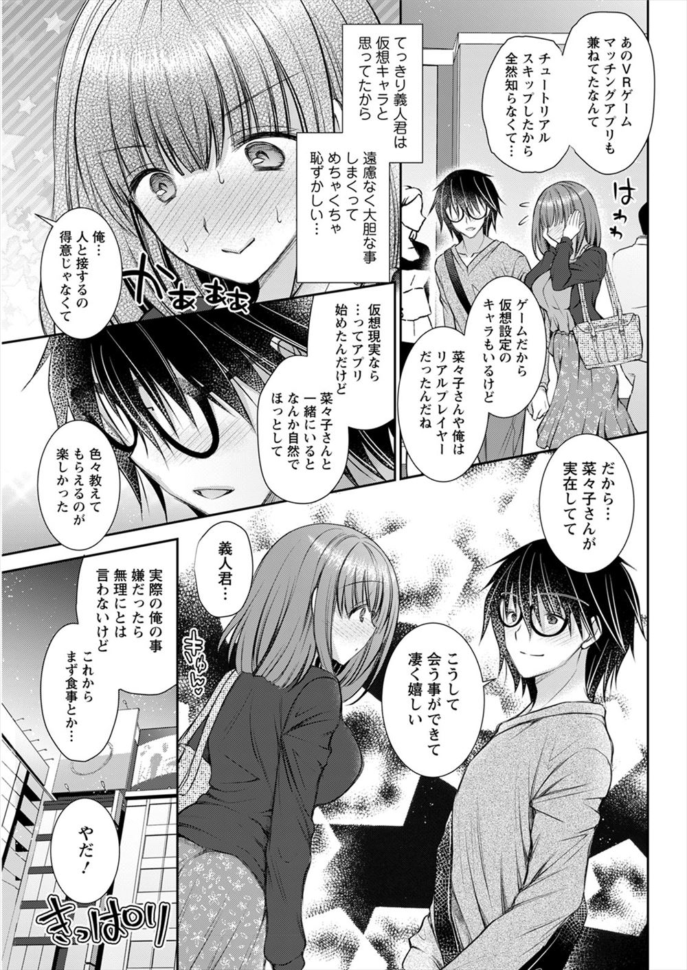 【エロ漫画】妹の部屋に入るとおっぱい＆マンコ丸出しで全裸の巨乳美人妹が寝たふりしていたw兄はマンコを広げてフェラさせるwパイパンマンコに生挿入して中出し近親セックス 毎日エロ漫画