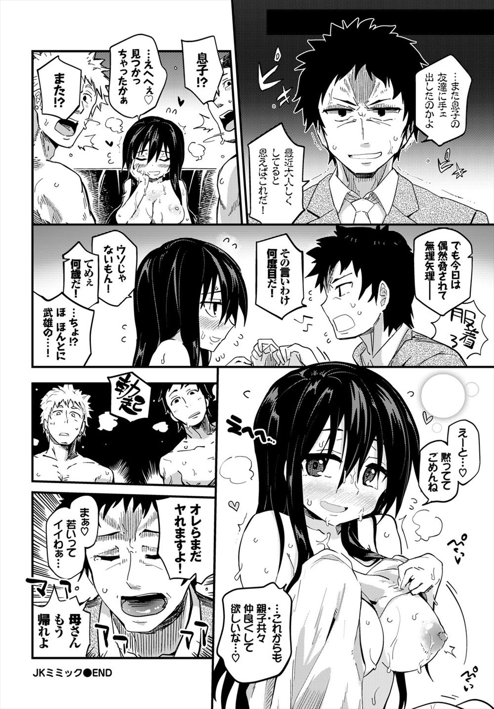 【エロ漫画】おっとり系の巨乳幼なじみの体にムラムラ…いたずらしたら発情しちゃって激しい濃厚セックスで乱れまくっちゃう！ エロマンガ 毎日エロ漫画