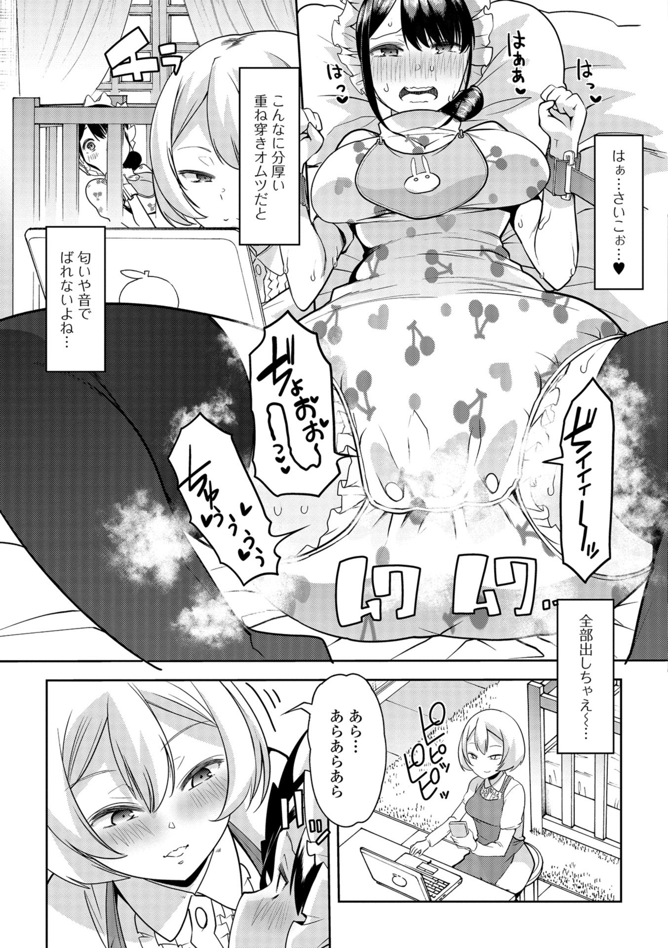 【エロ漫画】マンションの管理人とつきあいはじめた親友…コスプレに目隠しプレイにまるで性奴隷になっちゃって乱れ狂っちゃう 毎日エロ漫画