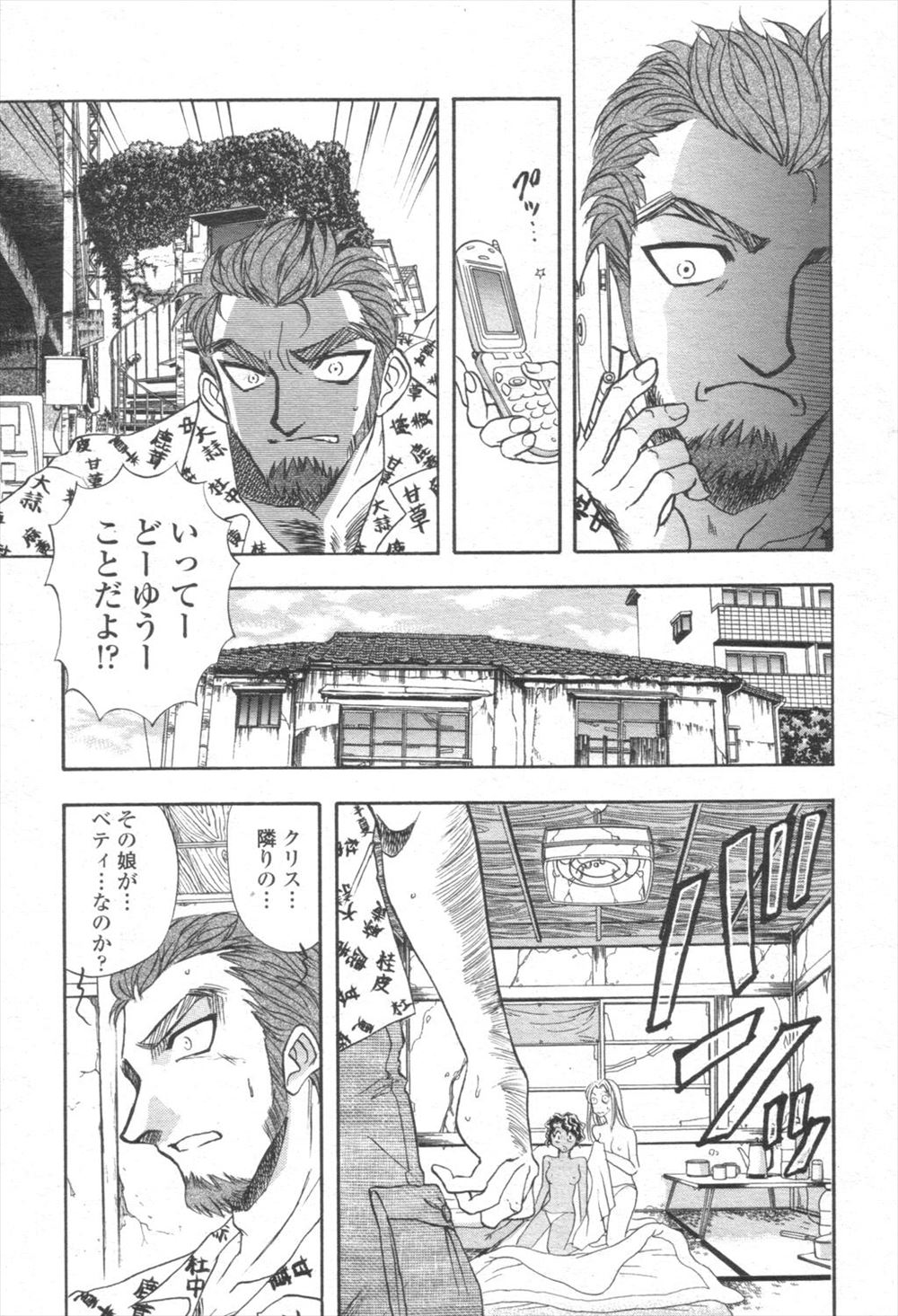 【エロ漫画】噂でイケメンが現れる混浴温泉にやってきた巨乳美女二人が1人の男を見つけてWパイズリ＆フェラ！手マンをされて濡れたマンコにチンポを生挿入して中出し青姦3Pセックス！ エロマンガ 毎日エロ漫画