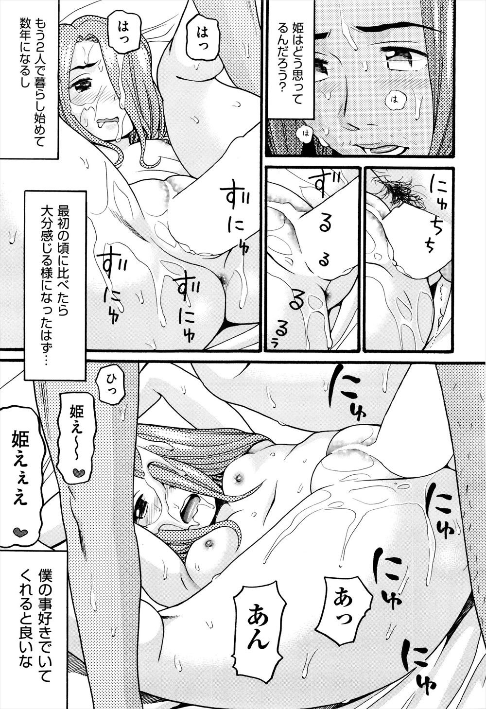 【エロ漫画】 女教師ｂ