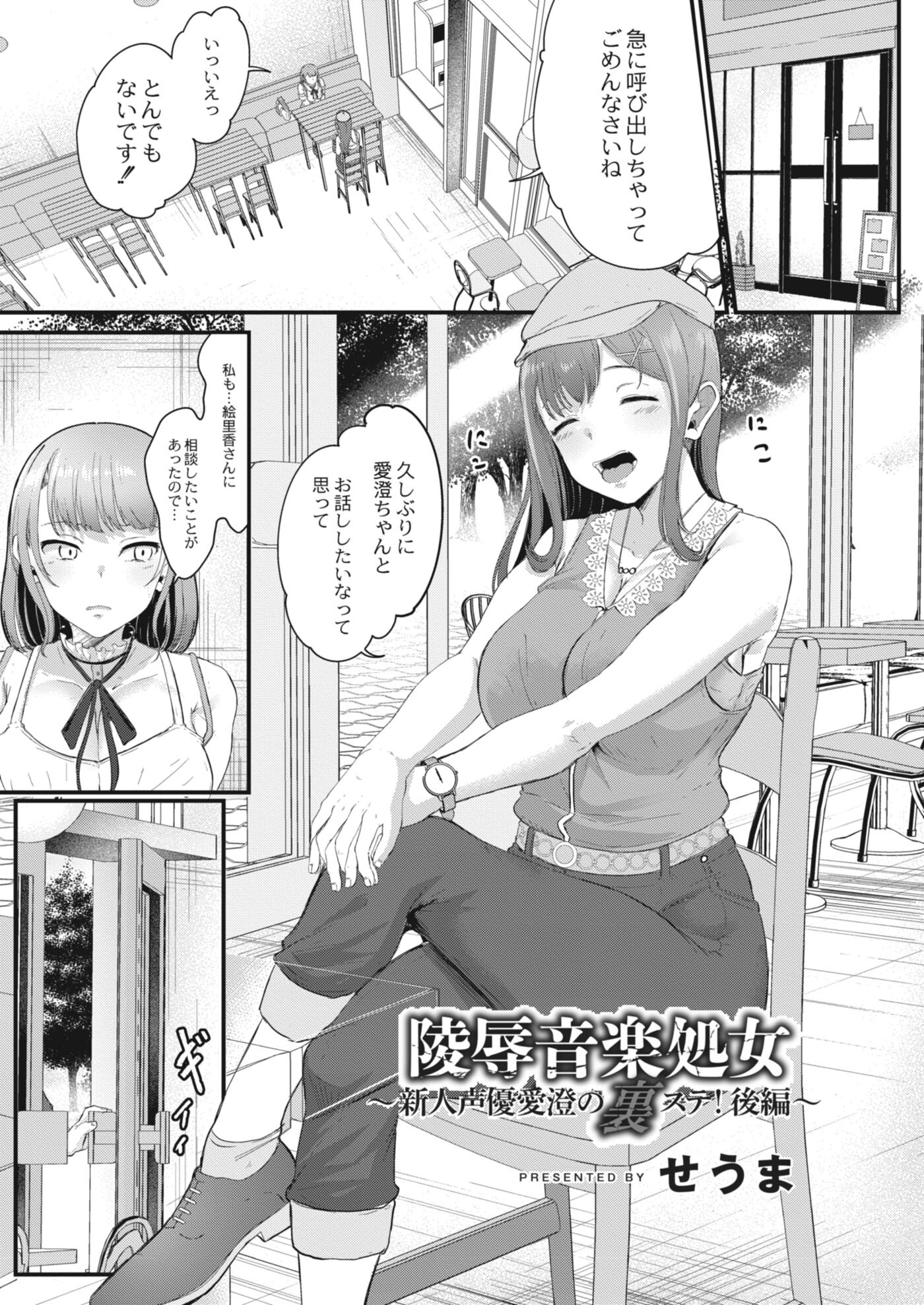 【エロ漫画】超爆乳な既婚者OLの女先輩に告白してスーツのタイトスカートをめくって乳首を吸いながら対面座位やバックでピストンする後輩ww最近離婚したみたいで思う存分膣内射精w エロマンガ 毎日エロ漫画
