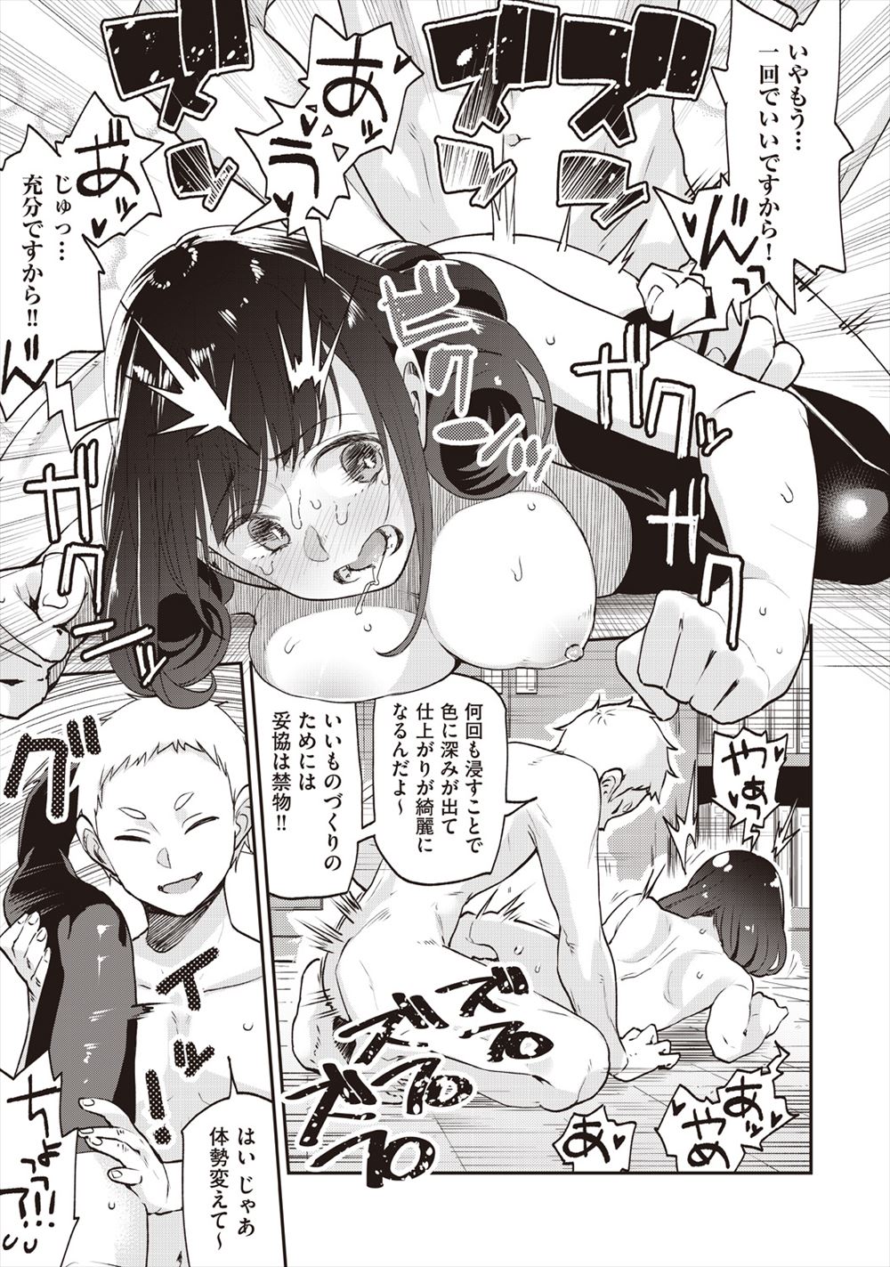 【エロ漫画】留年を免除してもらう代わりに特別授業でオヤジと赤ちゃんプレイすることになったJKｗｗオナホみたいに犯されて獣のような交尾でアヘる 毎日エロ漫画