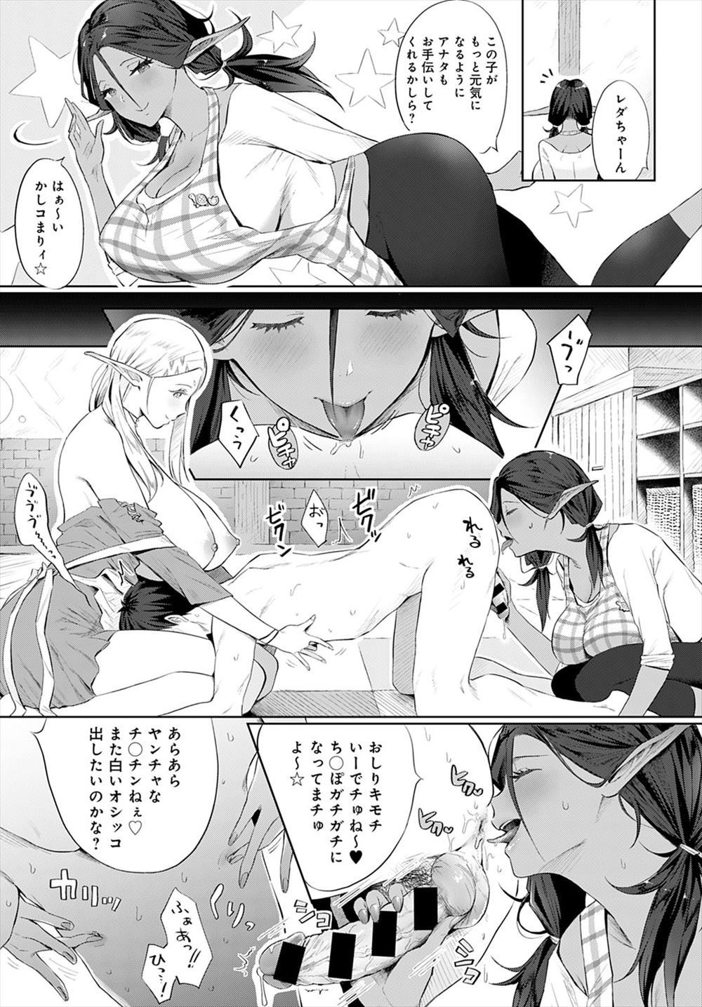 【エロ漫画】近所の銭湯で巨乳美少女な看板娘と二人きりに…ドスケベおっぱいでアプローチされたのでパイズリからパイパンマンコへの中出しで跡取り決定… エロマンガ 毎日エロ漫画
