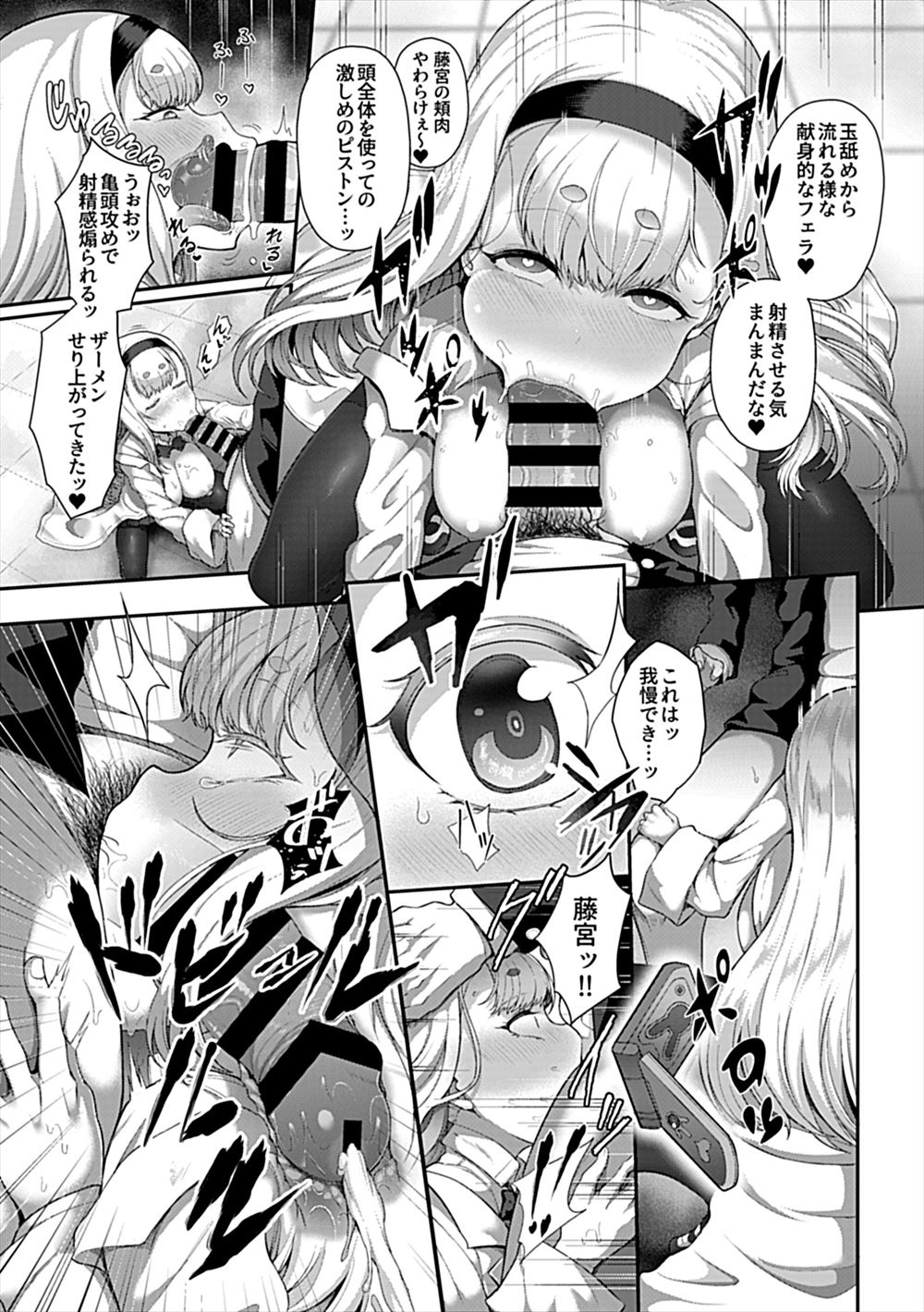【エロ漫画】寝てる間に触手レイプされちゃう巨乳姉妹ｗｗズプズプおまんこに入ってきてエロい顔しながらきもちよすぎておかしくなっちゃいそうなくらい乱れ狂っちゃう 毎日エロ漫画