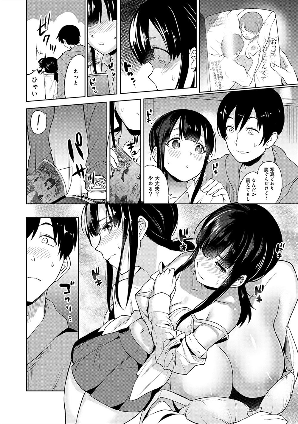オギノサトシ エロマンガ 毎日エロ漫画