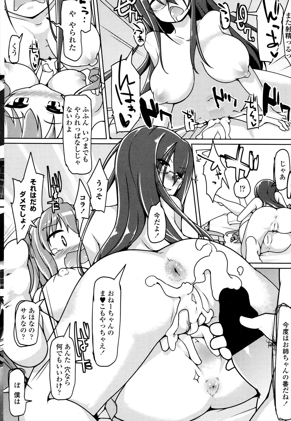 【エロ漫画】旦那が忙しくて欲求不満の人妻が義理の弟に浮気を見られて口止めセックスしたら相性バッチリで快楽堕ち 毎日エロ漫画