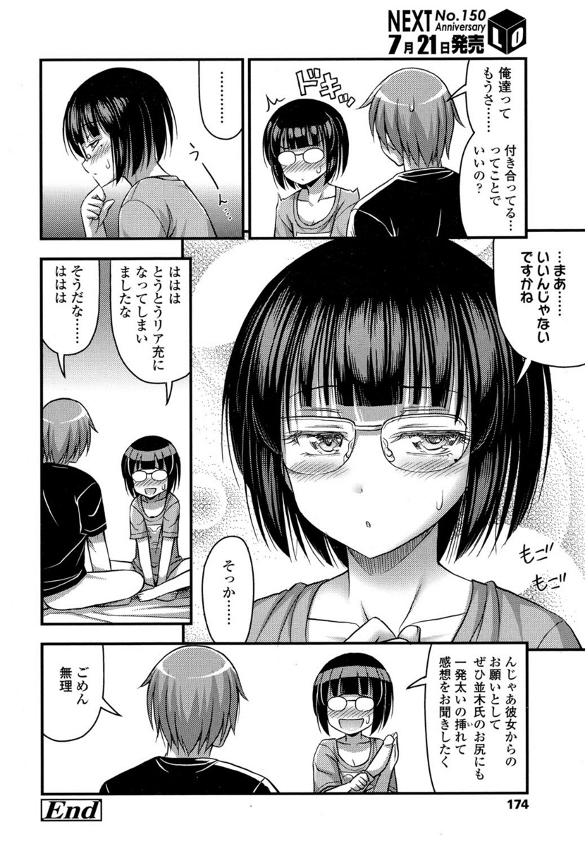 【エロ漫画】女装メイド喫茶を学園祭でやることになり、家でコッソリメイド服を着る弟。そこに姉が帰ってきて、童貞と処女をダブル喪失の近親相姦生セックス生中出し・・・ エロマンガ 毎日エロ漫画
