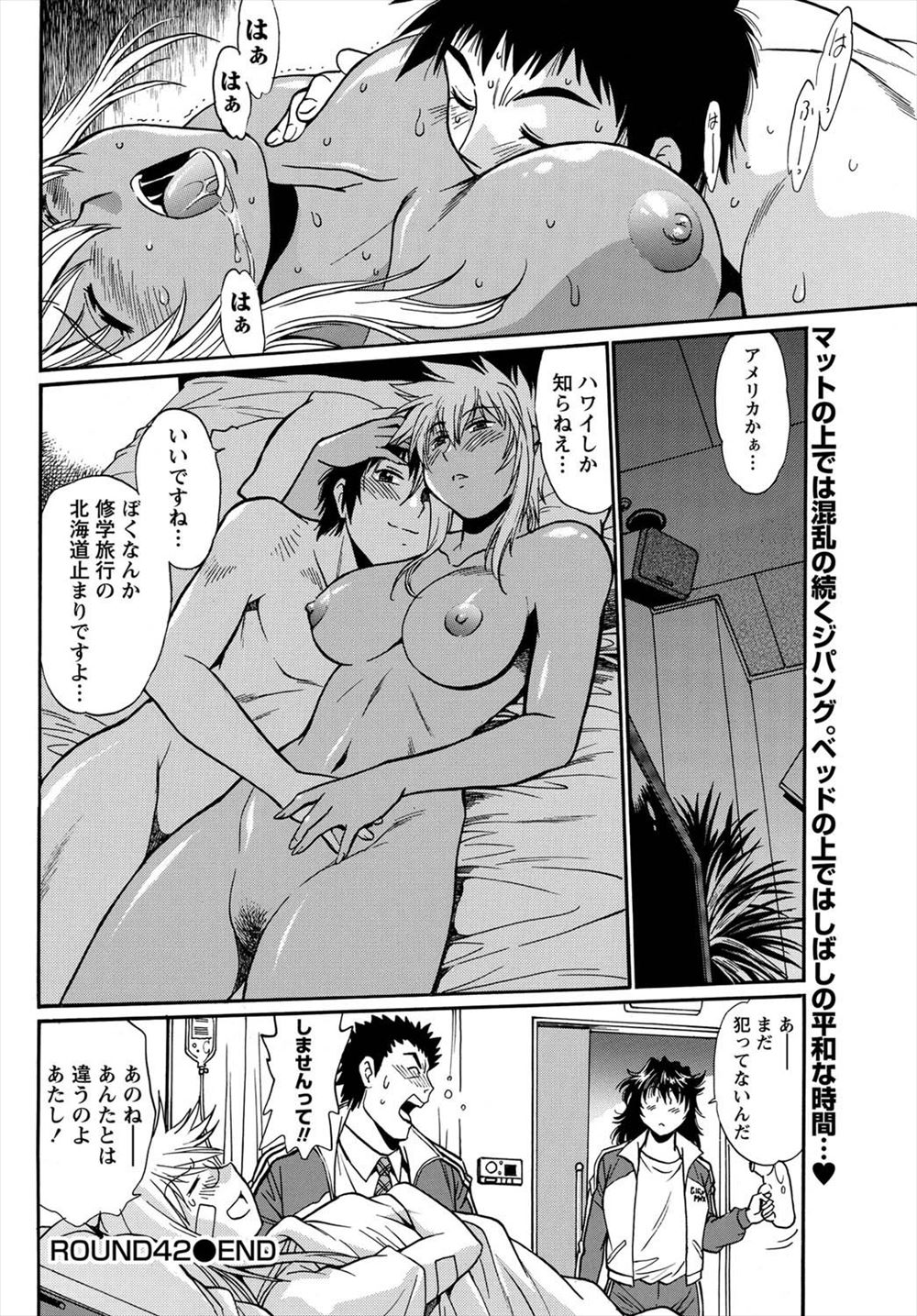 【エロ漫画】爆乳女先輩の眼鏡OLのアバターとオフィスでパイズリフェラさせて顔射してたら女後輩達にメス犬調教してる部長に見つかり強制スワッピングww乱交状態で中年の巨根をブチ込まれるw エロマンガ 毎日エロ漫画