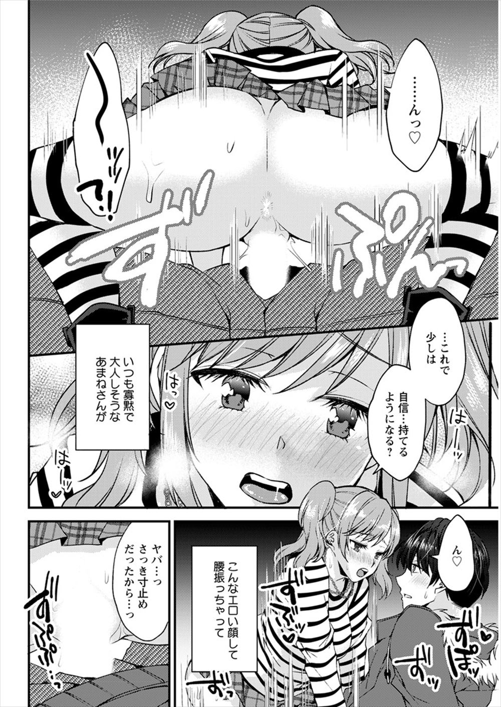 【エロ漫画】セックスしたあと巨乳彼女が物足りない顔してるのはアナルセックスしたいからだったｗｗ彼女のキツキツアナルに挿れて激しい中出しアナルセックスでラブラブに絡む 毎日エロ漫画