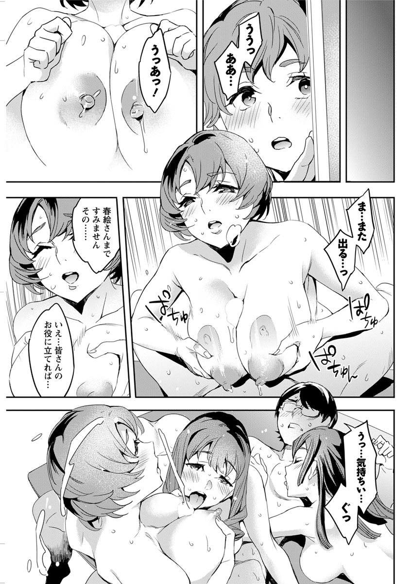 【エロ漫画】息子とディープキスで舌を絡め手コキで肉棒を擦る母親…流石に本番セックスはできないので同じような境遇のお隣さんと息子を交換して… エロマンガ 毎日エロ漫画