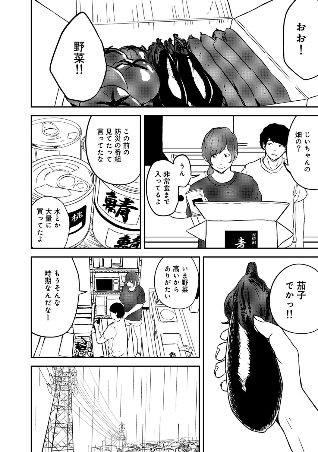 【エロ漫画】男子の机で角オナしてた塾講師が本人に見つかり一週間ぶりに触られ痙攣するほどのガン突きセックスでたっぷり中出しザーメンぶっこまれ中も頭もイッパイになる 毎日エロ漫画