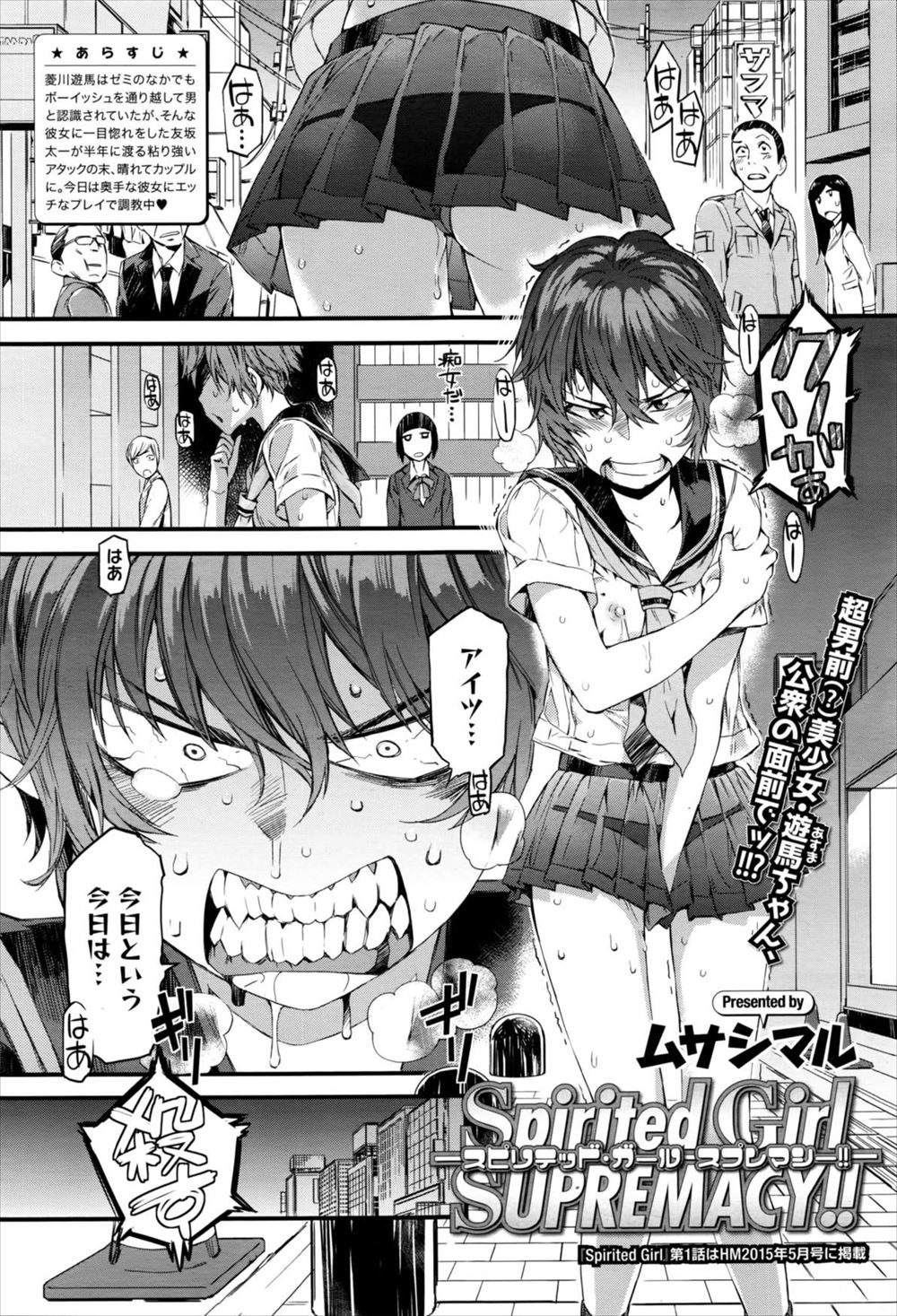 【エロ漫画】スカート短すぎてパンチラしてるギャルJKを説教してたら角オナニーで誘惑されベロチューからレズプレイしちゃう風紀委員のメガネっ娘JKww潮吹き手マンされたら翌日ノーパンにw エロマンガ 毎日エロ漫画