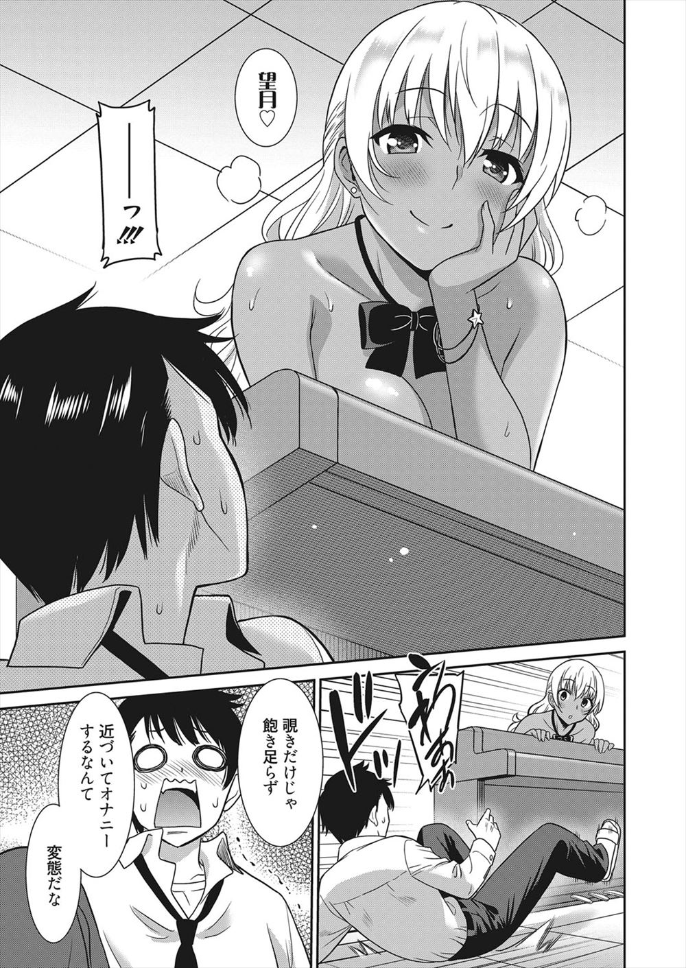 【エロ漫画】甥っ子とお風呂に入って密着されたらちんぽビンビンになって中出しも射精もたっぷりあふれまくっちゃう近親相姦ホモセックスで絡みあう 毎日エロ漫画