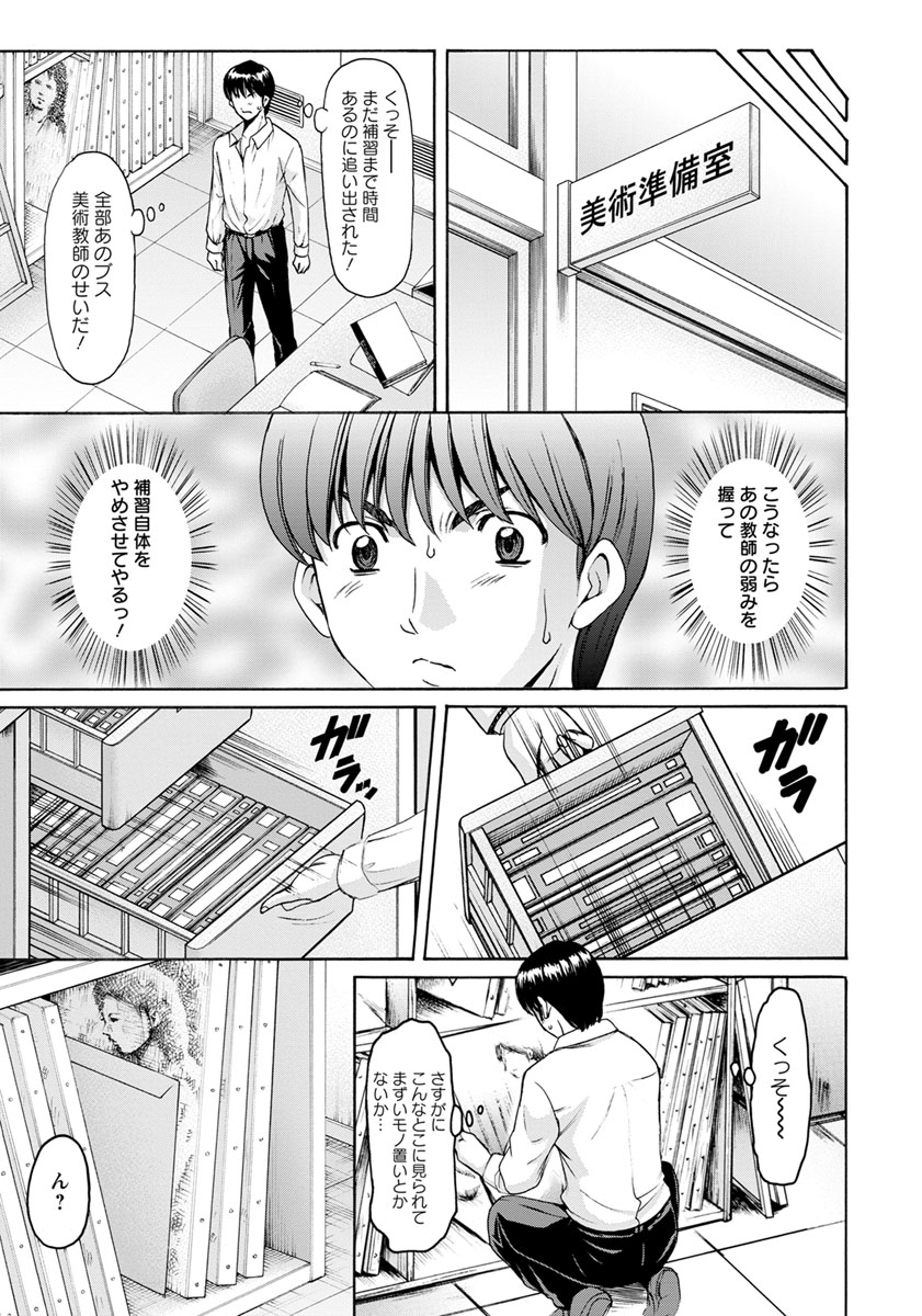 【エロ漫画】 目隠し うさ耳