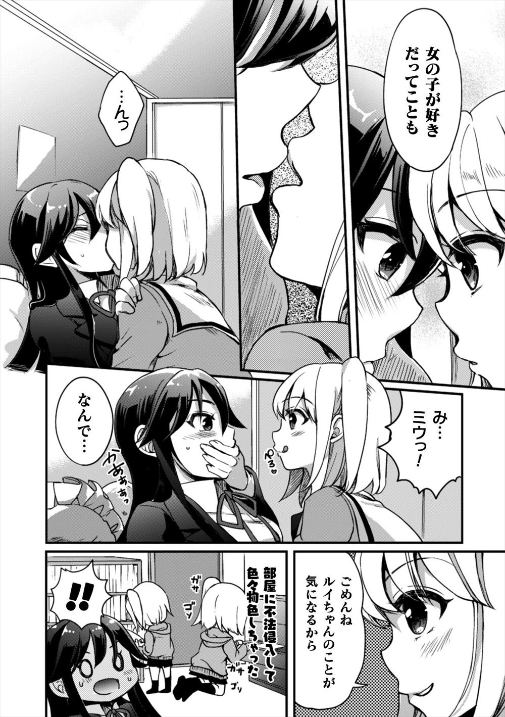 【エロ漫画】結婚式でハメを外した美人ナースを送ることになったバーテンダーが車の中でブラジャー外してフェラさせ69クンニしてシフトレバーをまんこに入れてアナルに中出しキメる 毎日エロ漫画