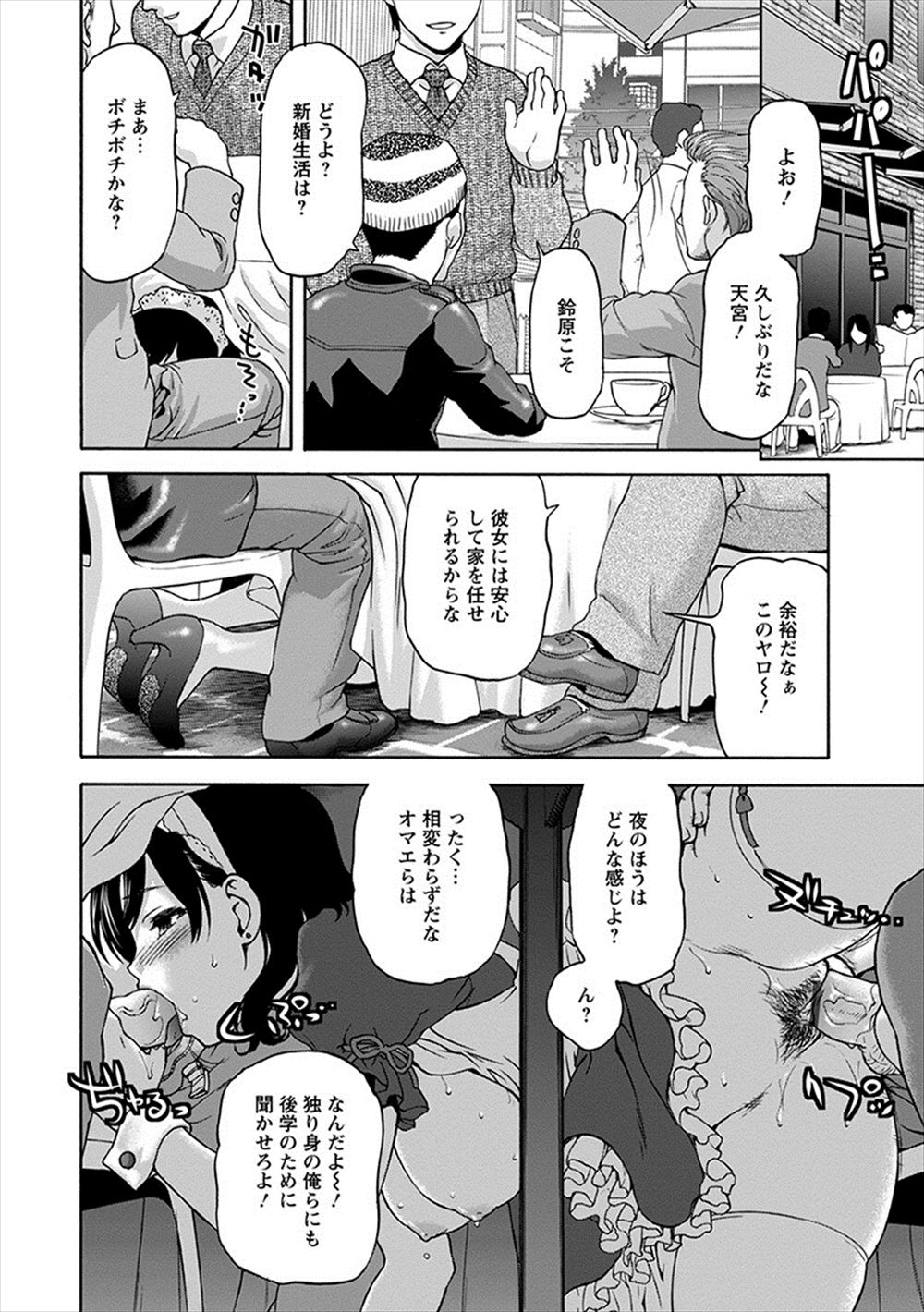 【エロ漫画】婚約相手がヒステリックなので会社の可愛い後輩と浮気するクズ男…あっさりと浮気がバレたのでアナルを玩具でお仕置きされて奴隷決定… エロマンガ 毎日エロ漫画