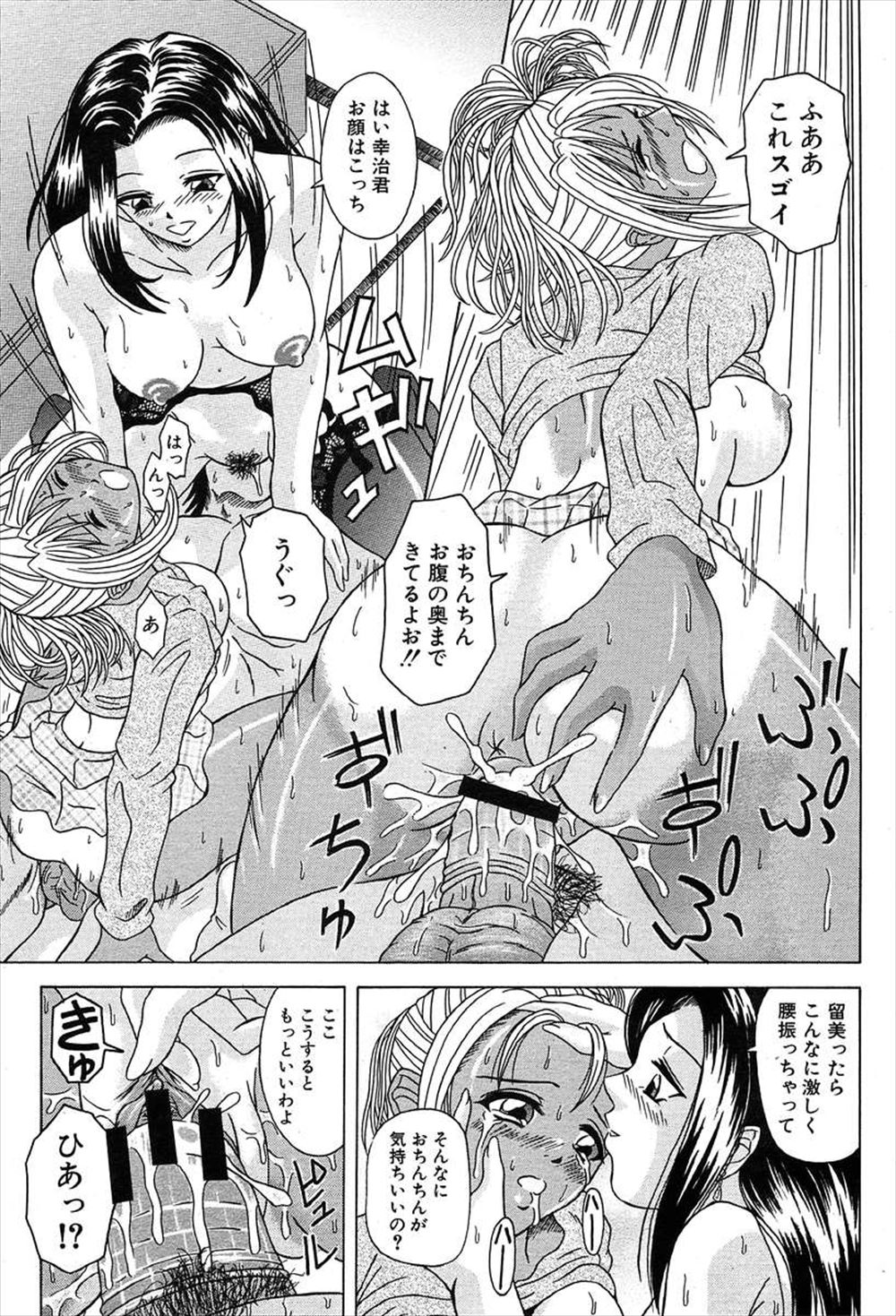 【エロ漫画】幼馴染のJKが靴下売りをしていることを知ってしまう！呼び出されたら生脱ぎ靴下渡されて発情して着衣ハメイチャラブセックスしちゃう 毎日エロ漫画