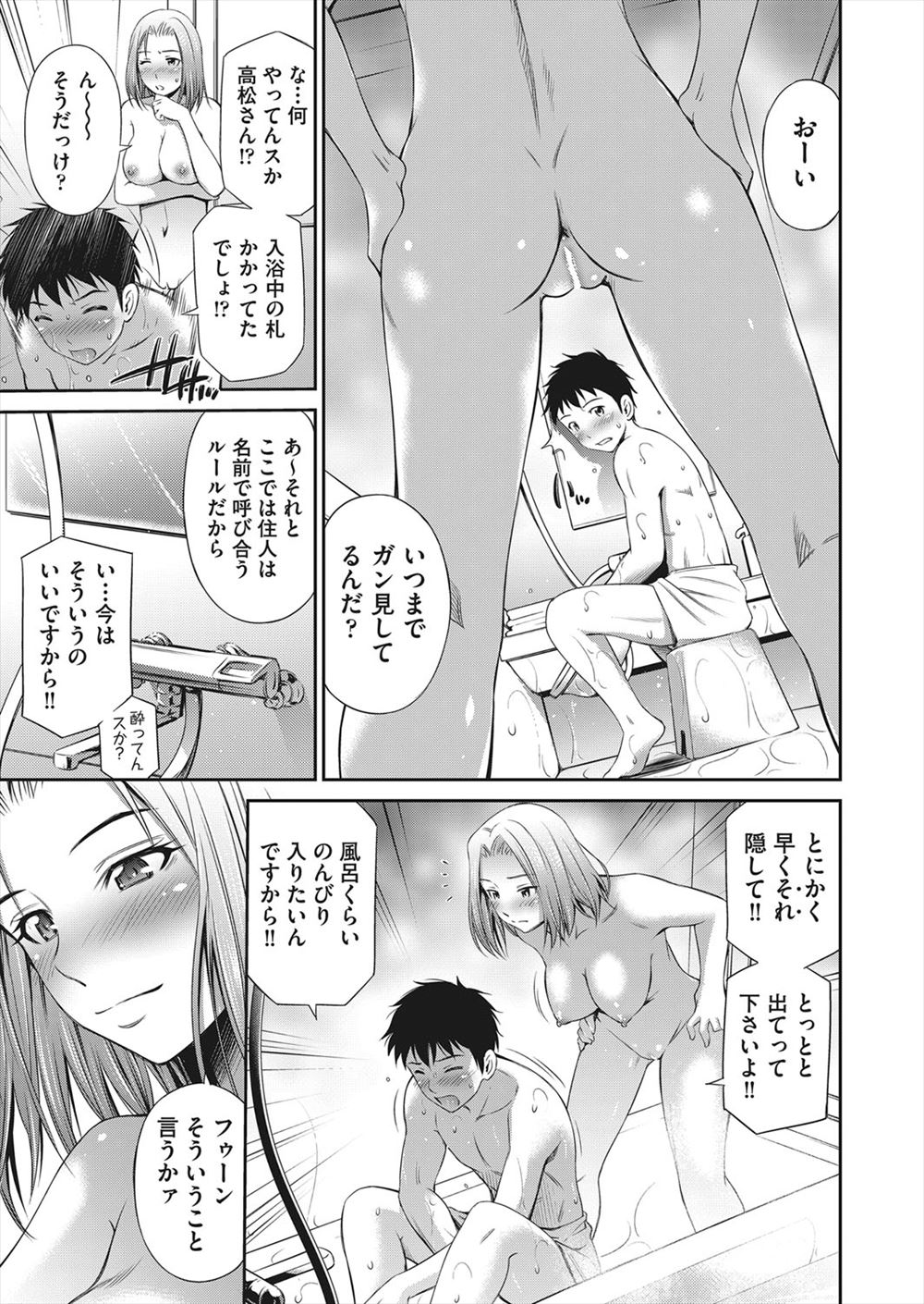 【エロ漫画】清楚な女教師の義母に憧れる義息子が彼女の下着でパンティー手コキしてたら隣の部屋で他人棒をフェラして中出し不倫してるところを発見wwお掃除フェラしてバックでブチ込まれて2回戦w エロマンガ 毎日エロ漫画
