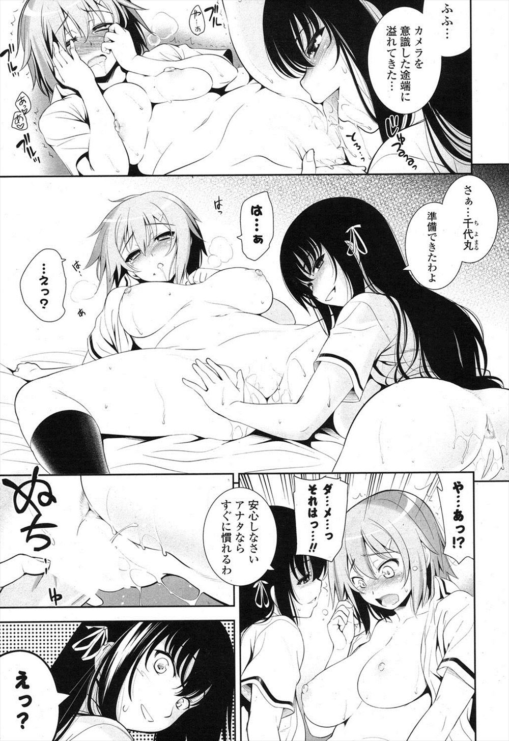 【エロ漫画】鬼を退治するためにやってきた男だけれども、鬼の美しさに告白してしまいフェラチオされて種付イチャラブセックスしちゃう 毎日エロ漫画