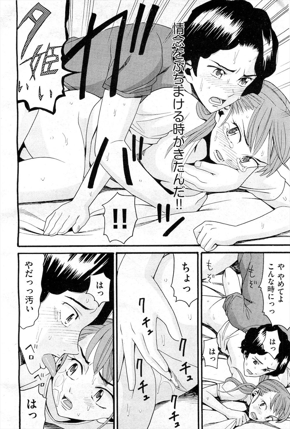 【エロ漫画】生きていることがつまらないJKはJK先輩と付き合っていた！人生も恋愛もわからないけれどもいい雰囲気になって二人は公園に隠れて青姦レズセックスしちゃう 毎日エロ漫画