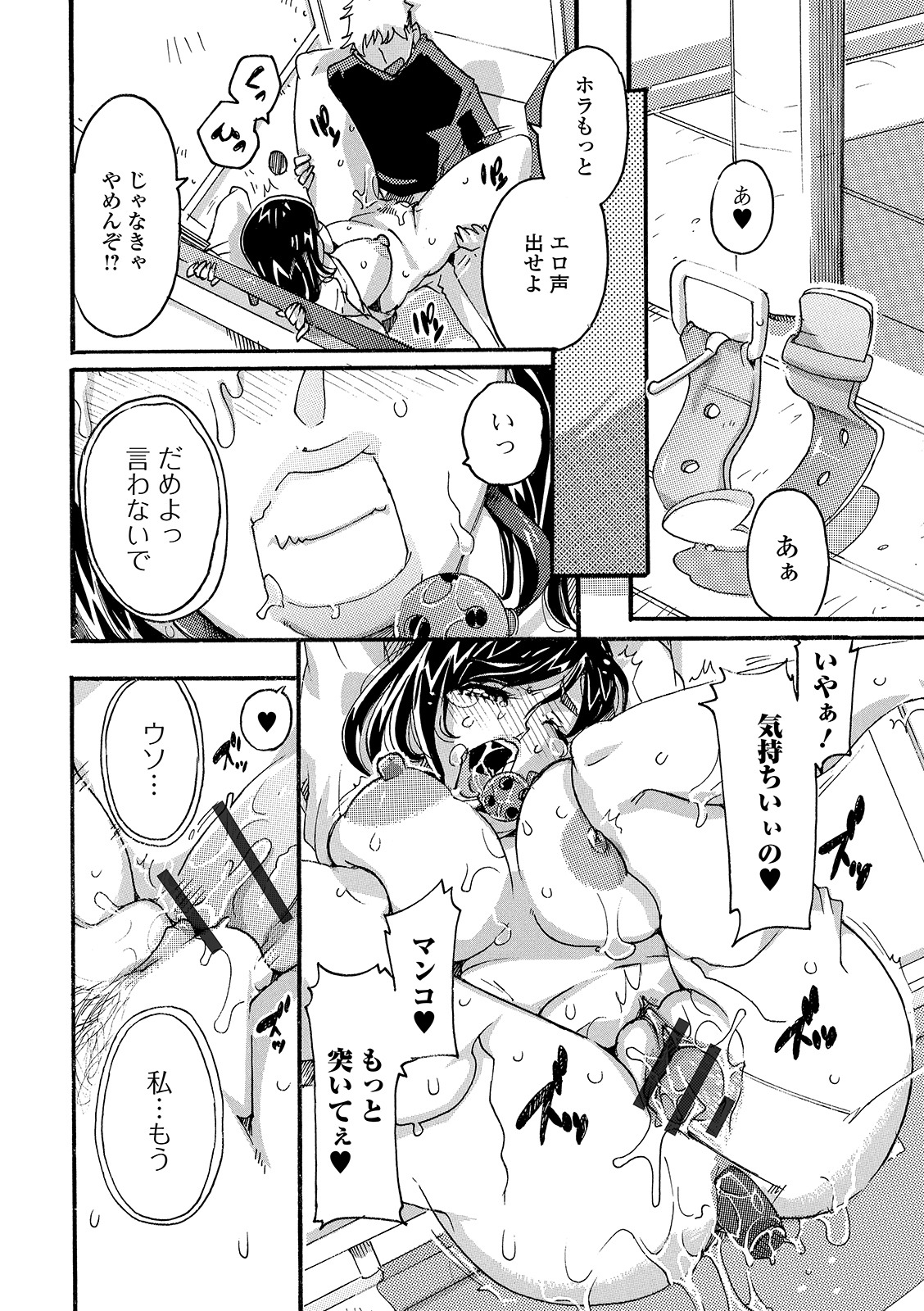 【エロ漫画】爆乳JKの幼馴染と心が入れ替わっちゃって教室でシックスナインでイラマチオしながらクンニして駅弁挿入して中出ししちゃうwwライバル男子に濡れ透けYシャツで誘惑して浮気チェックw エロマンガ 毎日エロ漫画
