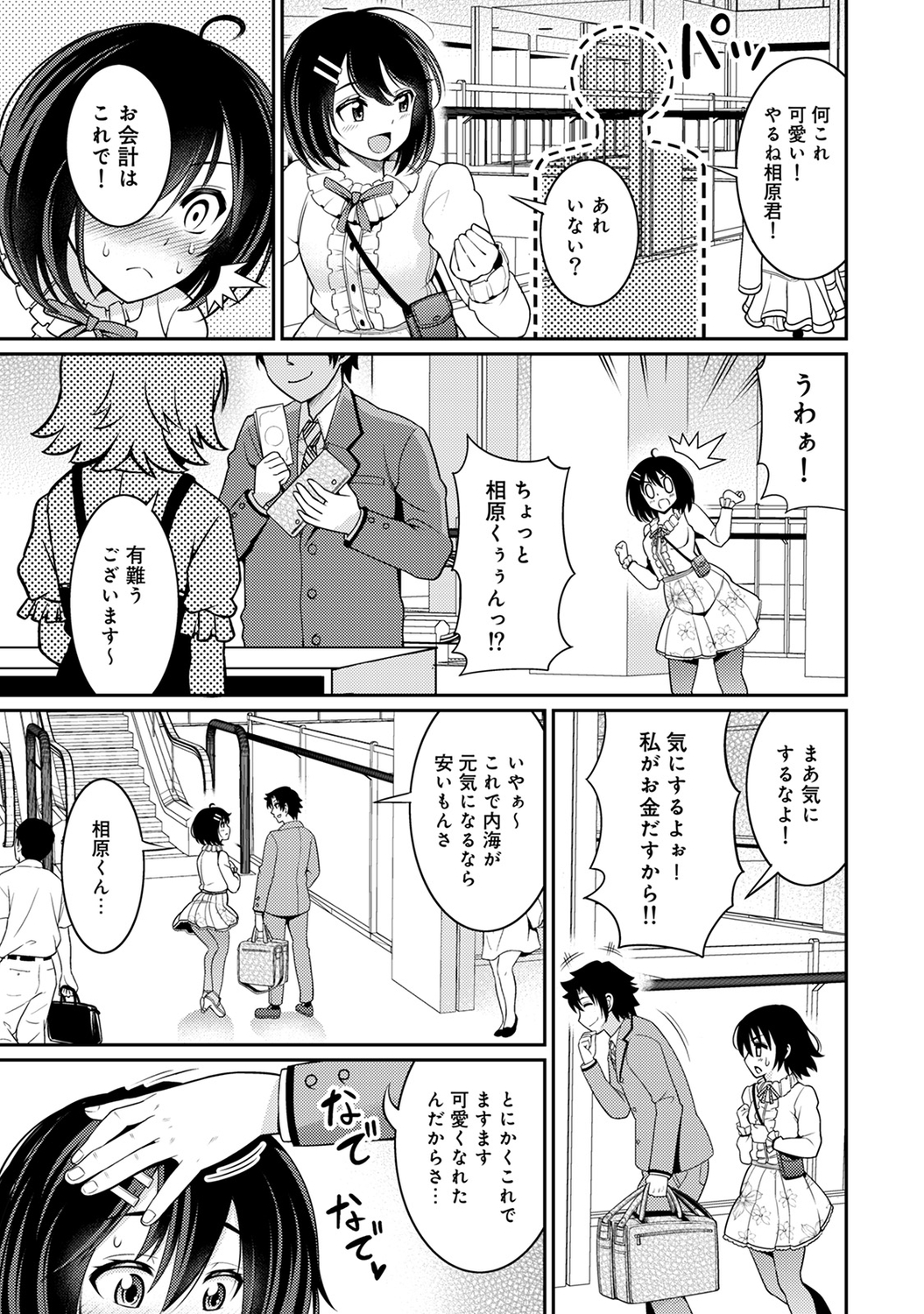 【エロ漫画】合宿免許で若い男たちにたっぷり調教されてビッチになっちゃう巨乳人妻ｗｗおちんぽに溺れちゃって乱れ狂っちゃう 毎日エロ漫画