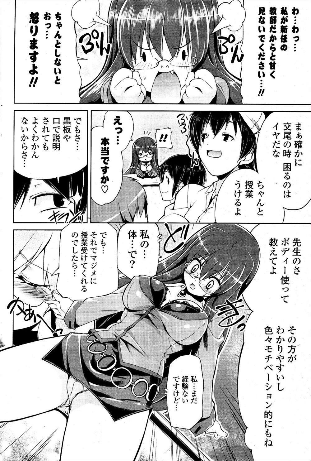 【エロ漫画】離婚したてで欲求不満の爆乳ナースが患者に夜這いしてバキュームフェラから剛毛まんこに騎乗位挿入して杭打ちピストンww中イキ連発して膣内射精されて再婚を決意w エロマンガ 毎日エロ漫画