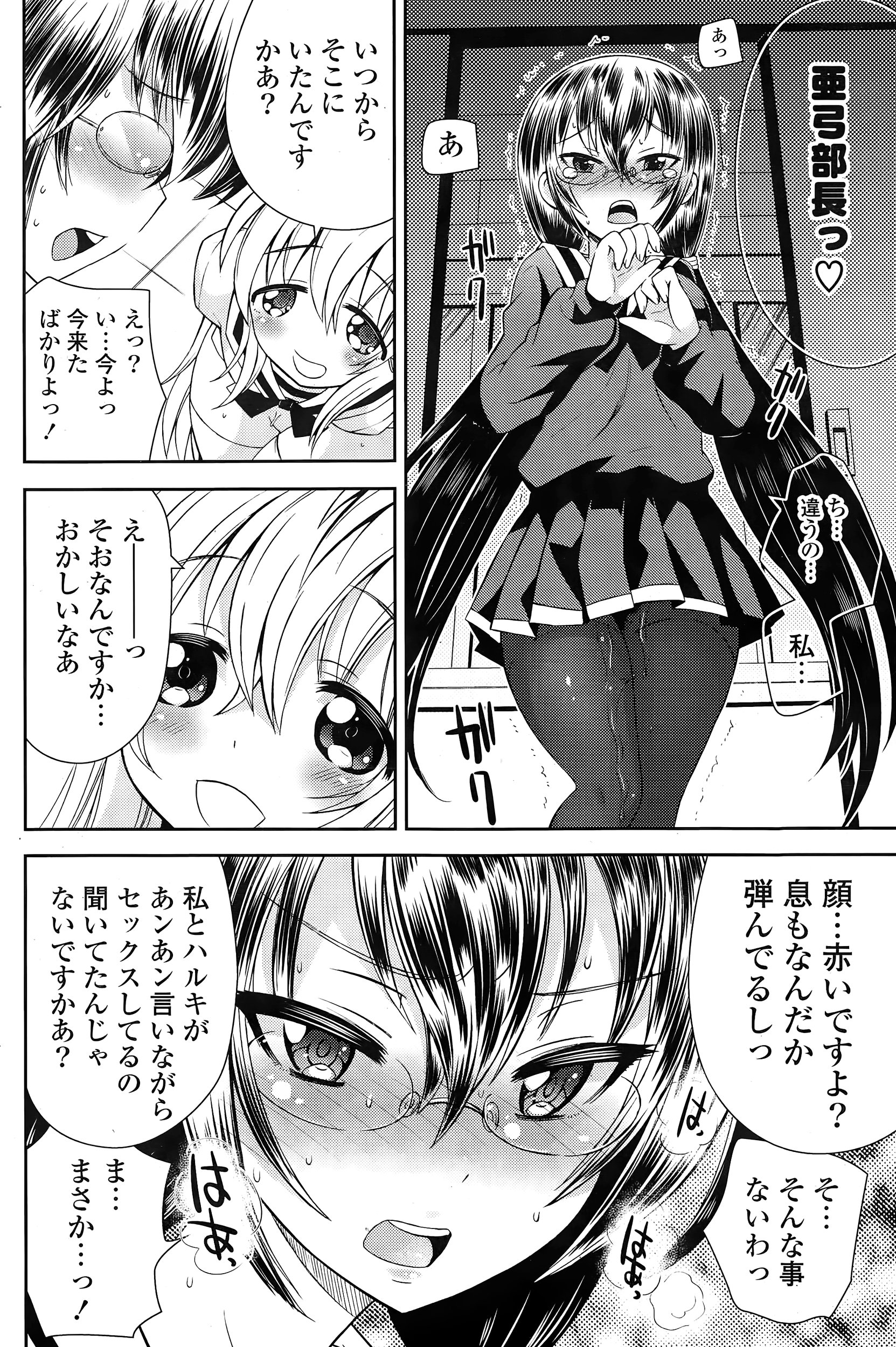 【エロ漫画】疲れたリーマンがやってきたのは温泉街！可愛い着物女子に誘われて温泉で癒やされたらなんと二人は男の娘で追加料金で3p乱交しちゃうのでした 毎日エロ漫画