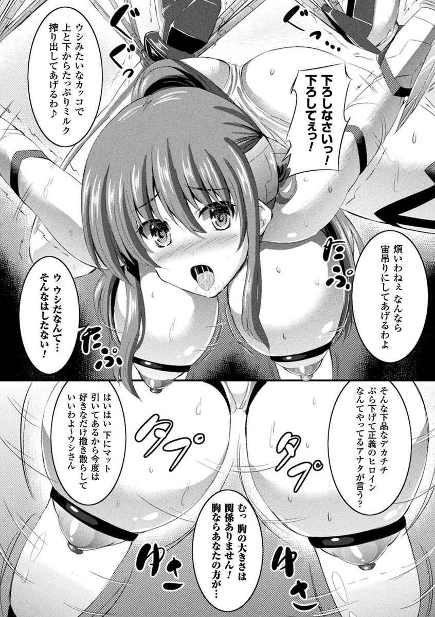 【エロ漫画】予算を削られた巨乳教授が新薬を完成させて部下に摂取させる！巨根になってしまった彼を押し倒して騎乗位セックスしちゃう 毎日エロ漫画