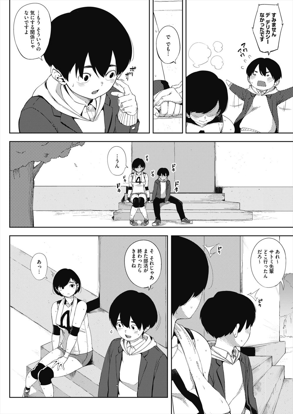 【エロ漫画】成績優秀でかわいいJKの妹から空き教室に呼び出されてパイズリフェラされる兄ｗｗ激しい近親相姦中出し濃厚セックスでお掃除フェラもしてもらう 毎日エロ漫画