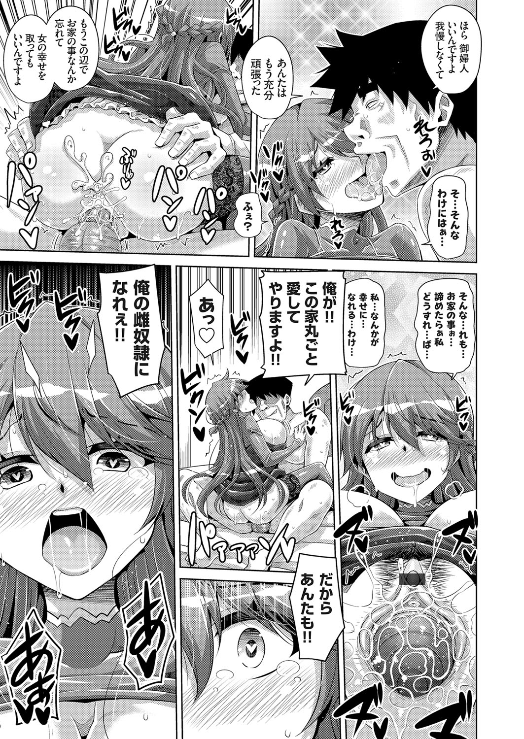 【エロ漫画】 パンチラ マイクロビキニ