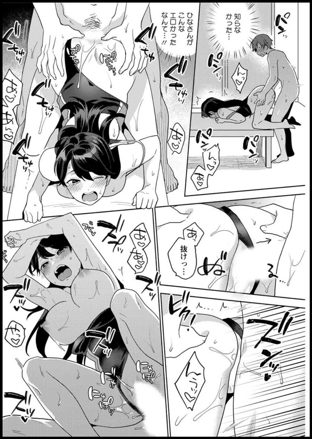 オナニオー エロマンガ 毎日エロ漫画