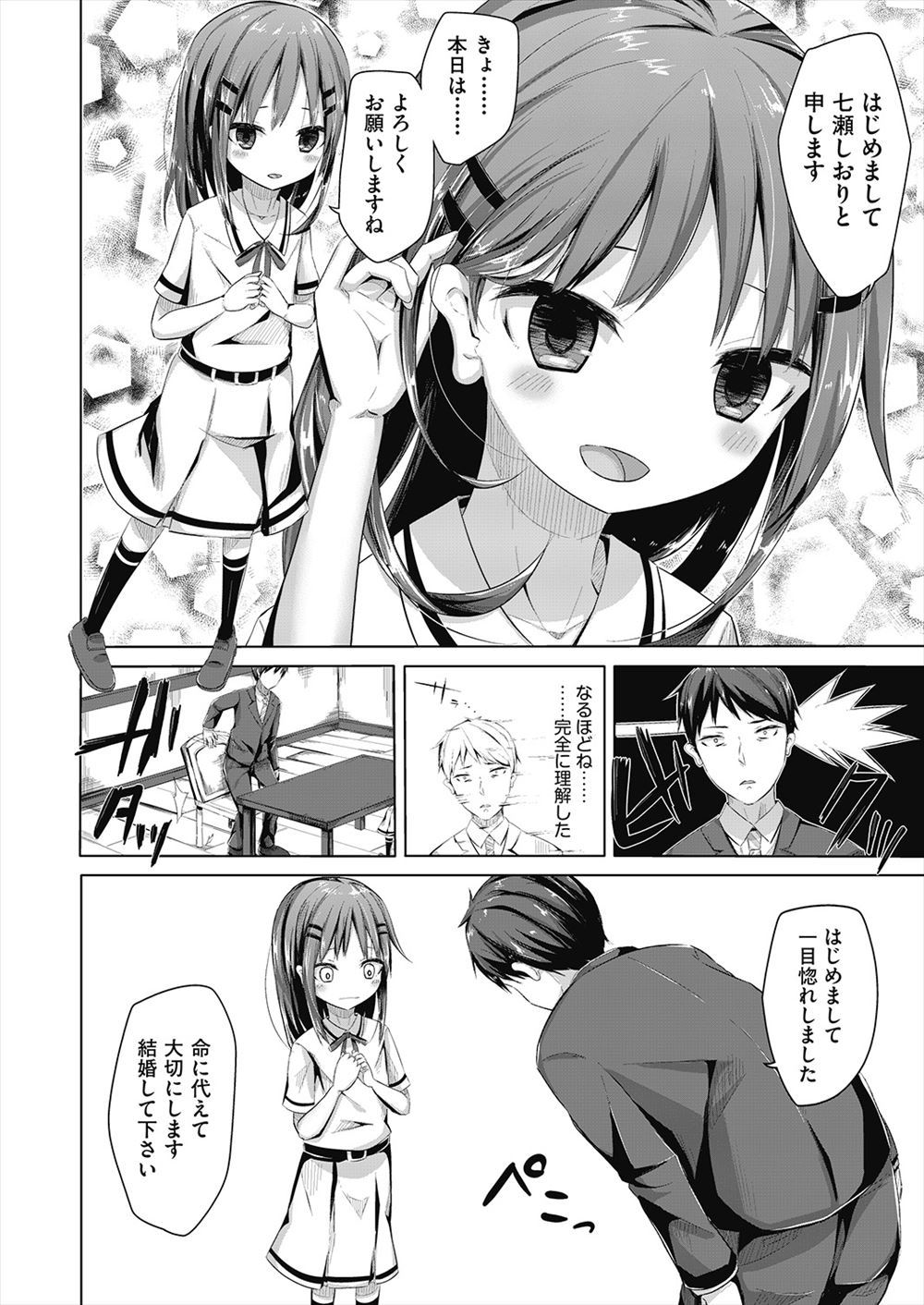 【エロ漫画】空室の部屋で毎日オナニーをしていた巨乳美人を見た住居人の男が部屋に上げてもらってチンポをマンコに生挿入して中出し窓際の羞恥プレイ 毎日エロ漫画
