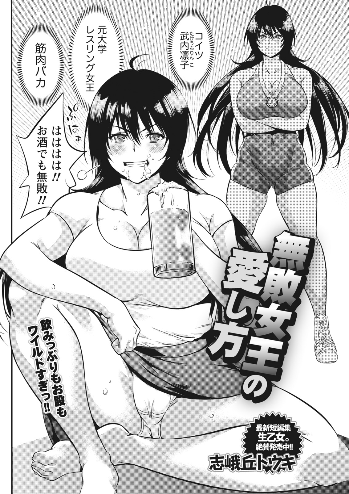 【エロ漫画】突然黒髪美人に女体化した男子が友達にせまり童貞を卒業させてあげようとするがガチガチちんぽで処女まんこをズボられ快楽に溺れまくる 毎日エロ漫画