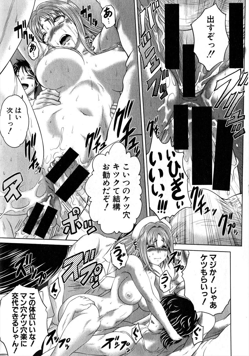 【エロ漫画】体験型18禁ネットゲームで美少女たちと乱交しまくるｗｗ快楽物競争やちんちんカップルレースやおっぱいもまんこも露出して騎馬戦したり大盛り上がり 毎日エロ漫画
