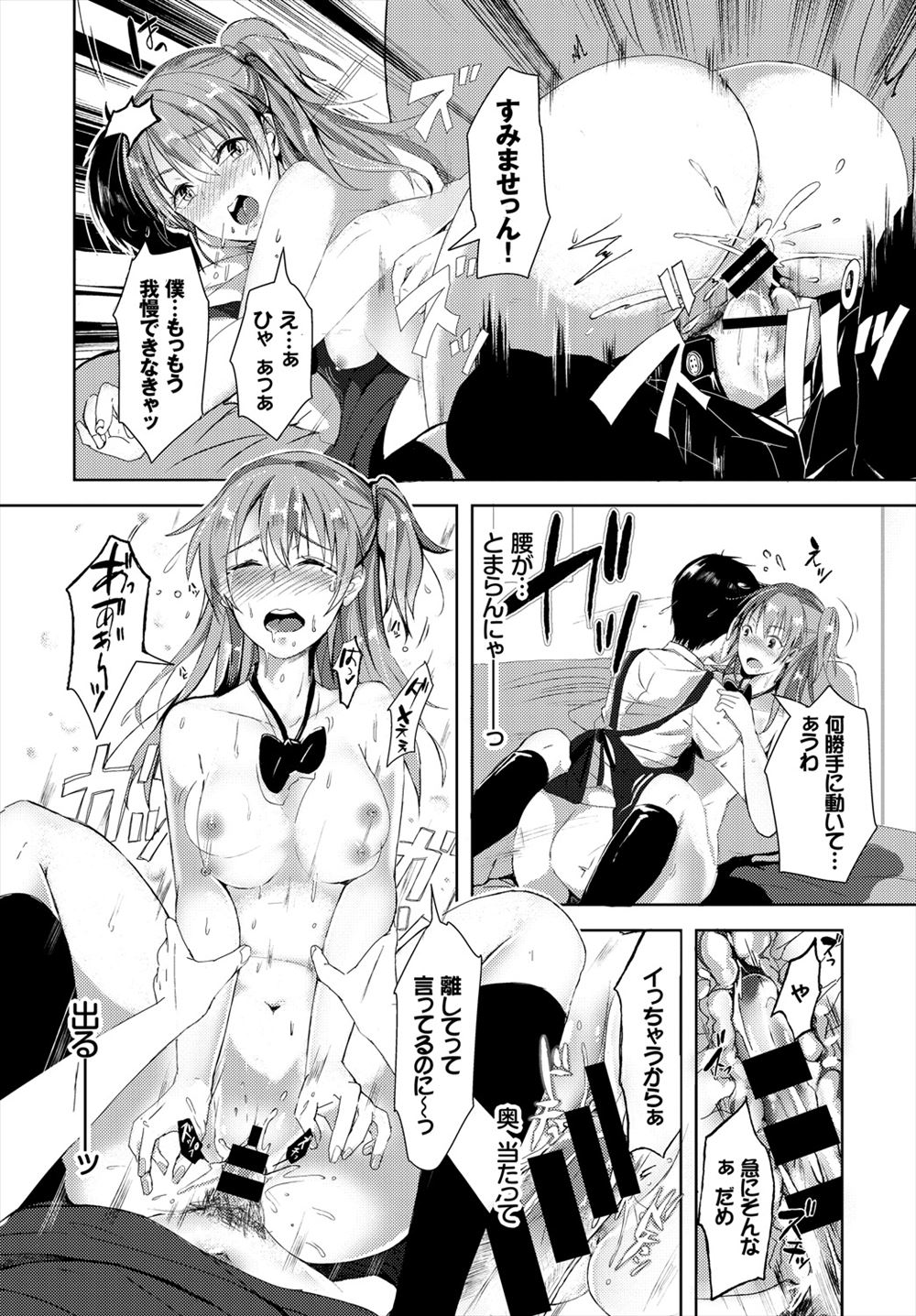 【エロ漫画】両親がいなくなったので糸が切れたように体を重ねる兄妹！妹まんこを何回もかき乱して近親相姦セックスしてしまう 毎日エロ漫画