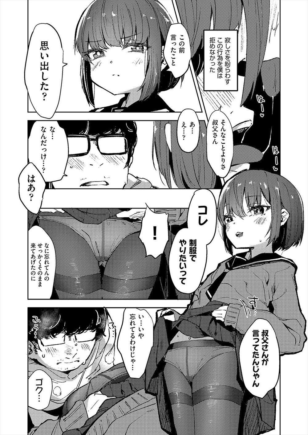 ブルマ エロマンガ 毎日エロ漫画 - Part 2